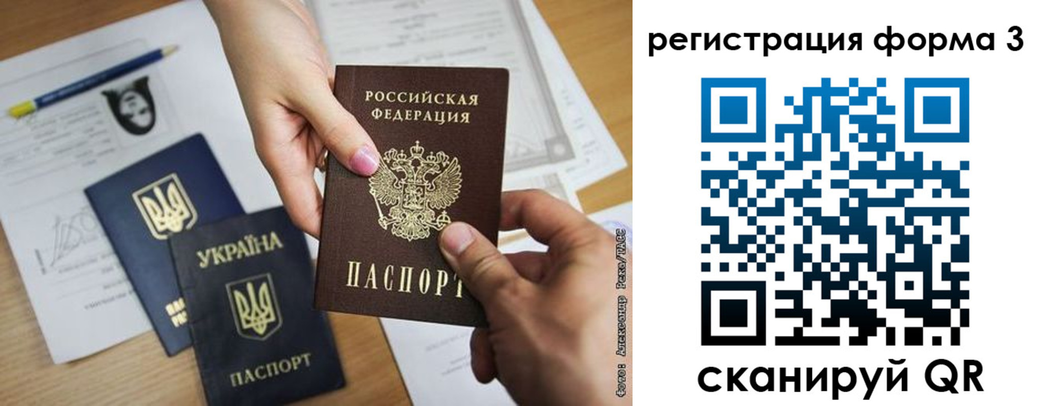 прописка законно в Златоусте