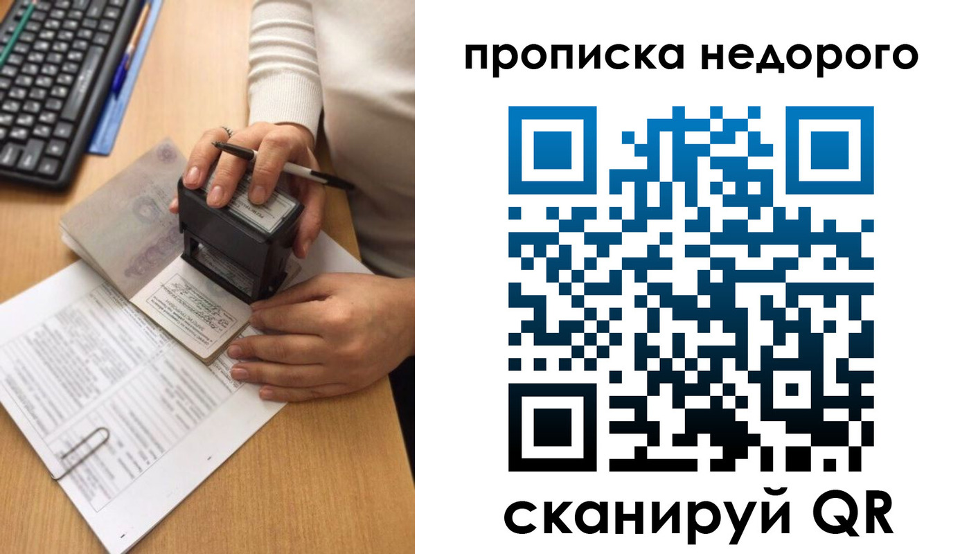 временная регистрация в Златоусте