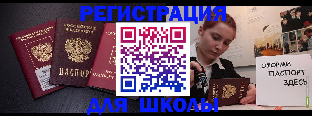 миграционный учет в Златоусте