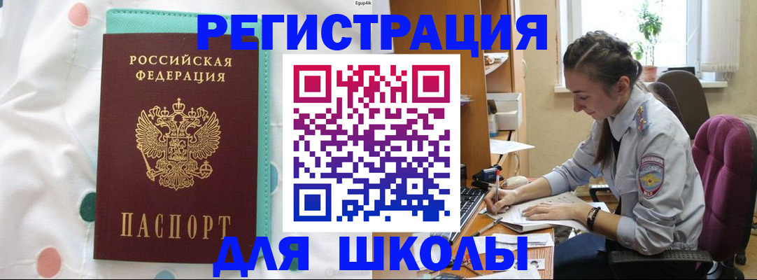 миграционный учет в Златоусте
