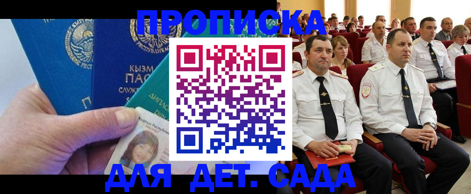 временная регистрация адрес в Златоусте