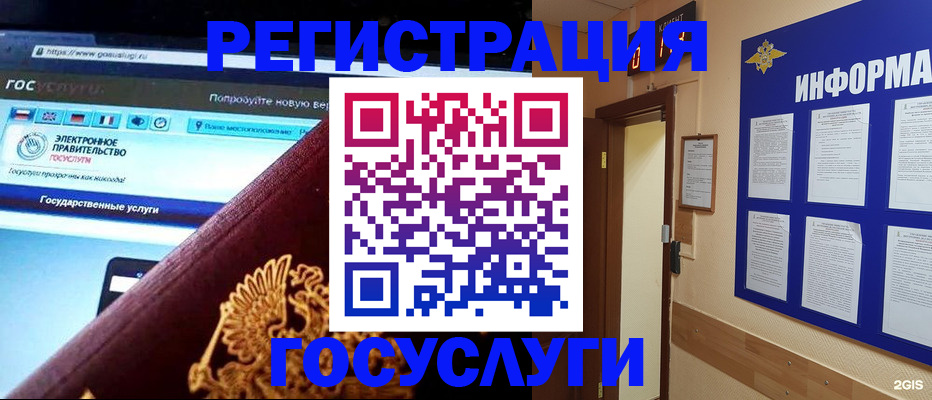 прописка законно в Златоусте